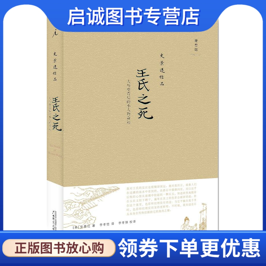 书籍保证正版,有任何问题联系在线客服!