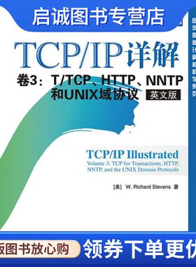 正版TCP IP 详解 卷3：T TCP、HTTP、NNTP和UNIX域协议 （美）史蒂文斯 著 9787115222541 人民邮电出版社