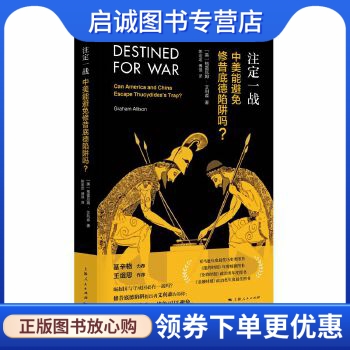 书籍保证正版，有任何问题联系在线客服！