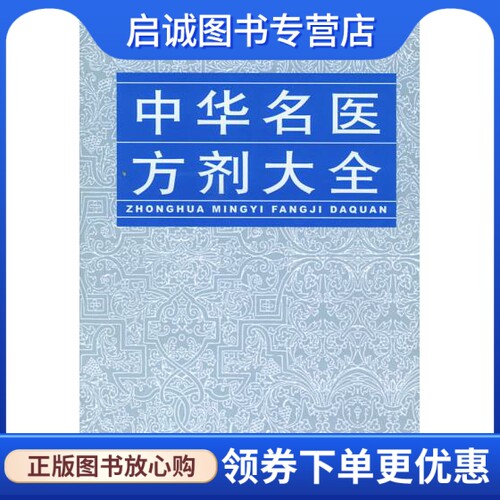 书籍保证正版，有任何问题联系在线客服！