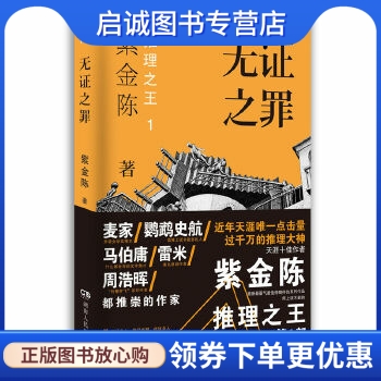 书籍保证正版,有任何问题联系在线客服!