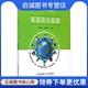 现货直发小学英语教师继续教育丛书 东北师范大学出版 英语语音基础 黄秀萍 社9787560224480 唐锡玲 正版
