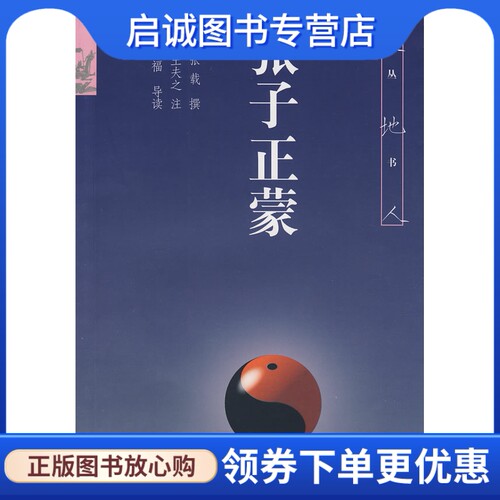书籍保证正版，有任何问题联系在线客服！