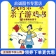 王海 社9787561344460 玩出耀眼 广松由希子 松井夏代 日 第一本亲子游戏书 孩子 陕西师范大学出版 正版 绘 我