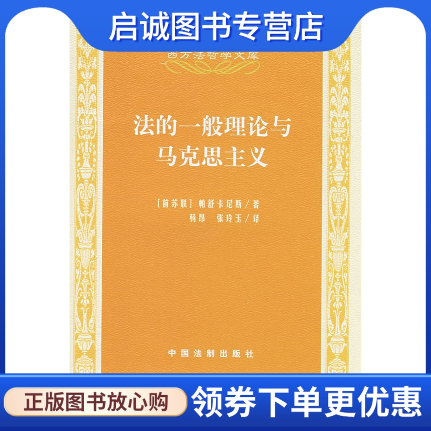 书籍保证正版，有任何问题联系在线客服！