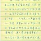 正版现货直发顾仲安钢笔行书字帖:中外名人书信选 顾仲安 书 上海文化出版社9787805116013