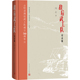 纪念版 文学 冯志 敌后武工队 历史 军事小说 人民文学出版 社