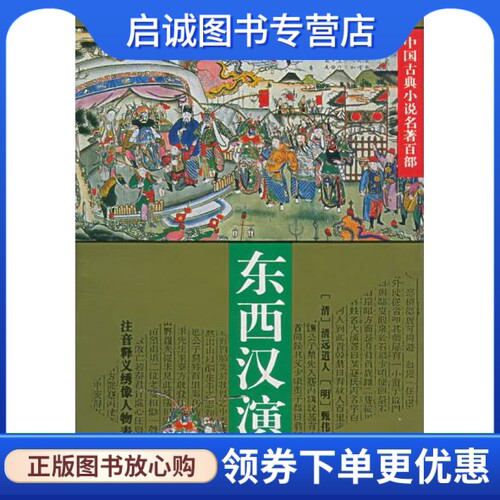书籍保证正版，有任何问题联系在线客服！
