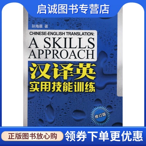 书籍保证正版，有任何问题联系在线客服！