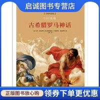 书籍保证正版，有任何问题联系在线客服！