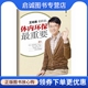 东方出版 王明勇 社9787506046107 现货直发体内环保重要 正版