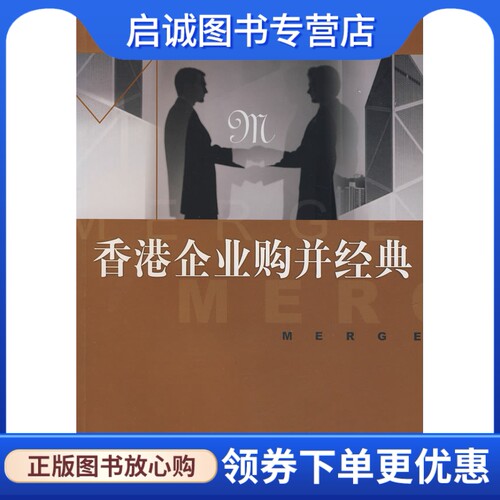 书籍保证正版，有任何问题联系在线客服！