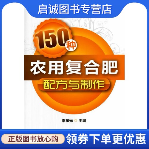 书籍保证正版，有任何问题联系在线客服！