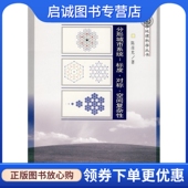 对称 标度 空间复杂性 陈彦光 社9787030205711 正版 科学出版 现货直发分形城市系统