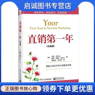 Mark 社 电子工业出版 Reid 现货直发直销第一年 美 瑞恩 马克 Yarnell 9787121170744 正版 亚内尔 瑞德 Rene