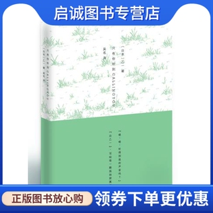 正版现货直发只有你听到Calling You,乙一 ,译林出版社9787544731218