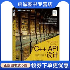 书籍保证正版，有任何问题联系在线客服！