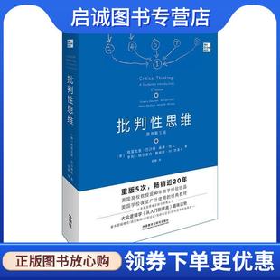 美 格雷戈里·巴沙姆 外语教学与研究出版 现货直发批判性思维 社 9787521306606 原书第5版 舒静 正版 GregoryBassham