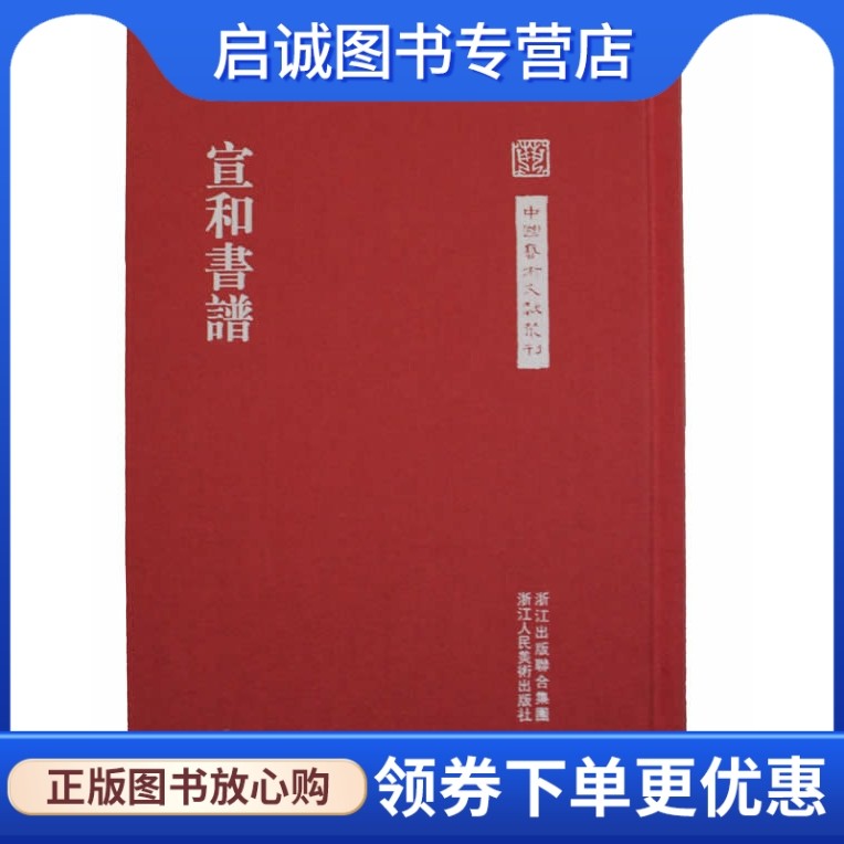 书籍保证正版，有任何问题联系在线客服！