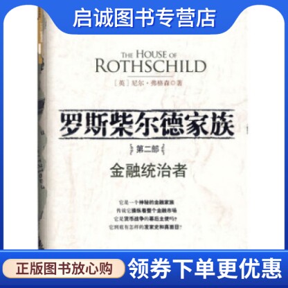 书籍保证正版，有任何问题联系在线客服！