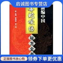 书籍保证正版，有任何问题联系在线客服！