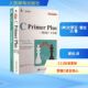 社9787115521637 第6版 PRIMER 全2册 PLUS 习题解答 史蒂芬·普拉达编程语言专业科技人民邮电出版 中文版 美