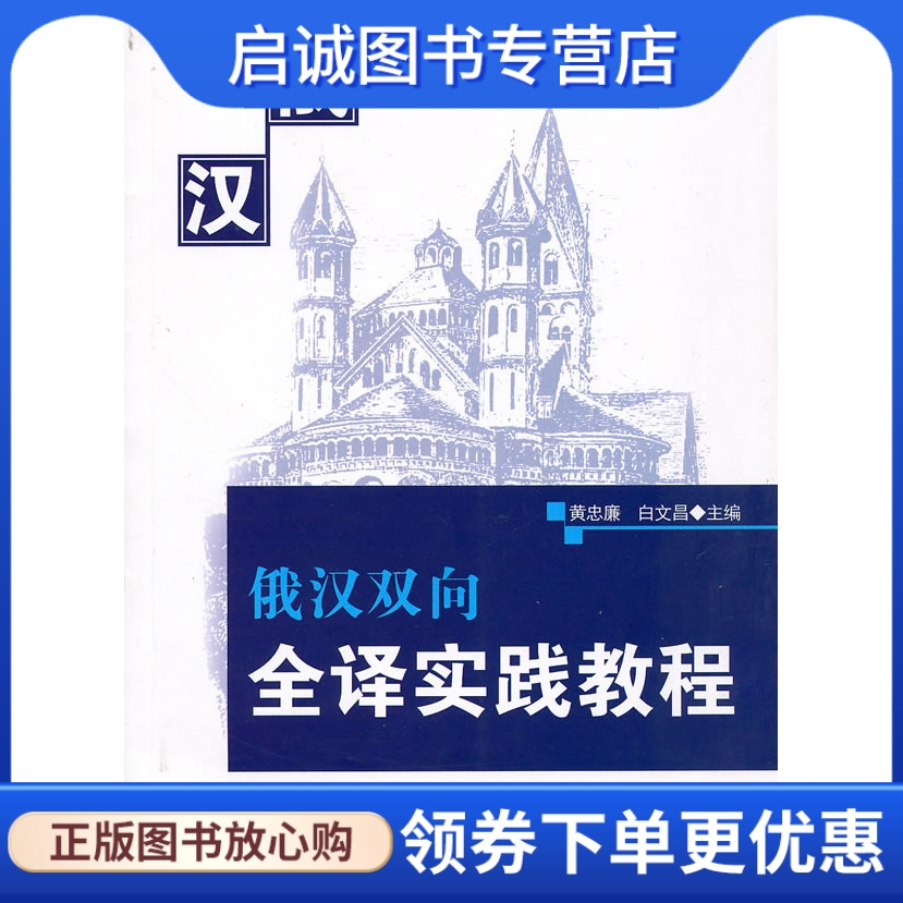 书籍保证正版，有任何问题联系在线客服！