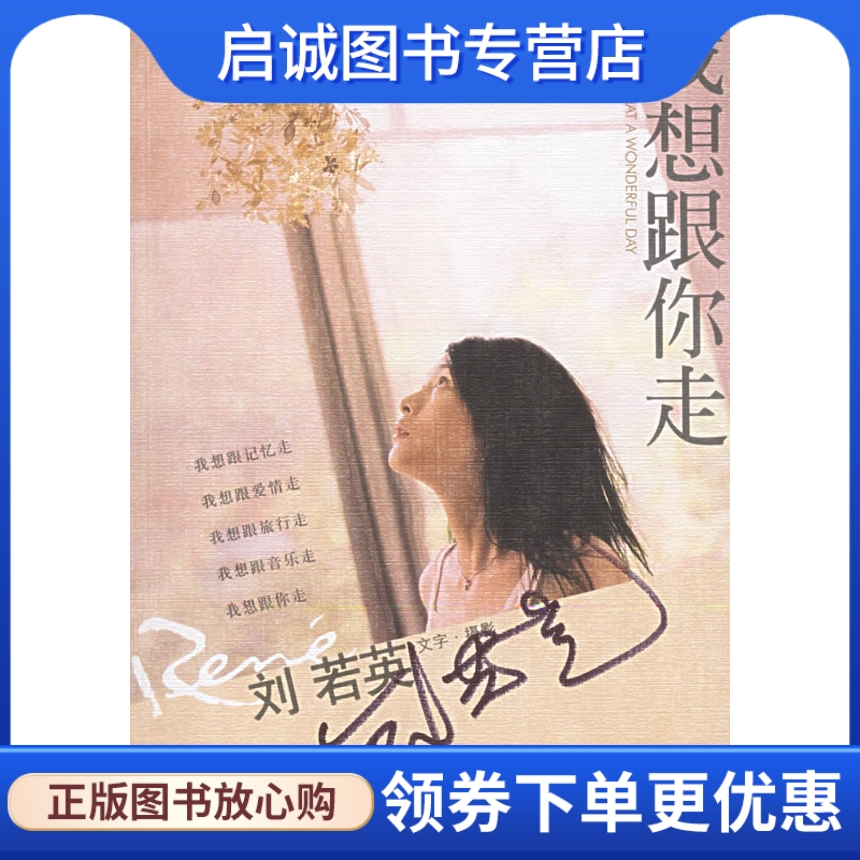 书籍保证正版，有任何问题联系在线客服！