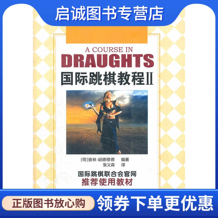 书籍保证正版，有任何问题联系在线客服！