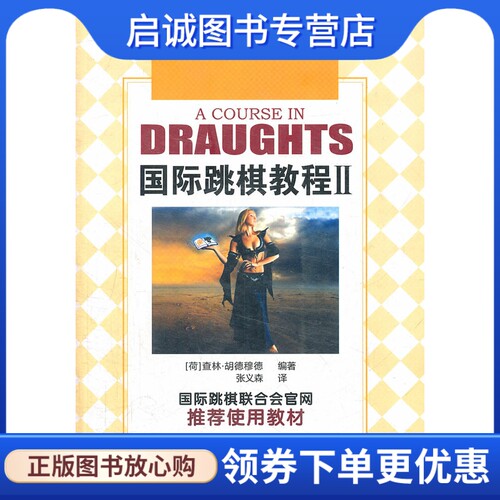 书籍保证正版，有任何问题联系在线客服！