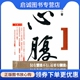 湖南文艺出版 肖仁福 社9787540444846 心腹 正版