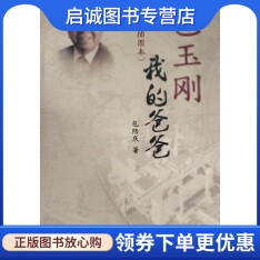 书籍保证正版，有任何问题联系在线客服！