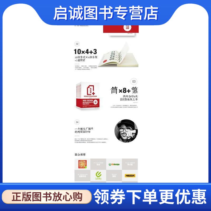 正版现货直发形式感 网页视觉设计创意拓展与快速表现 晋小彦 9787302346395 清华大学出版社