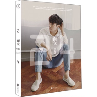 正版现货直发 而立·24  张艺兴著 9787550260917 出版社