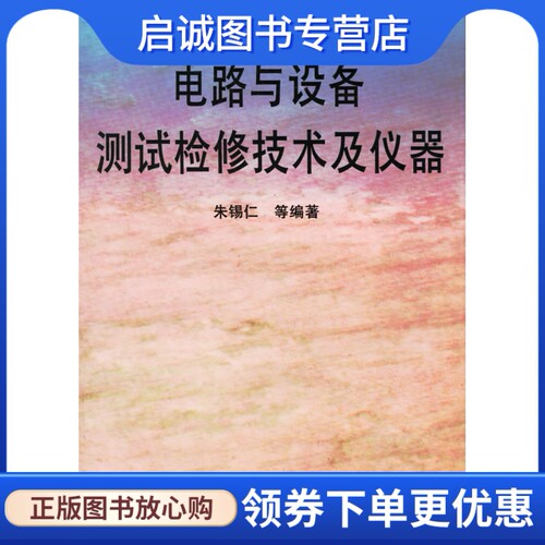 书籍保证正版，有任何问题联系在线客服！