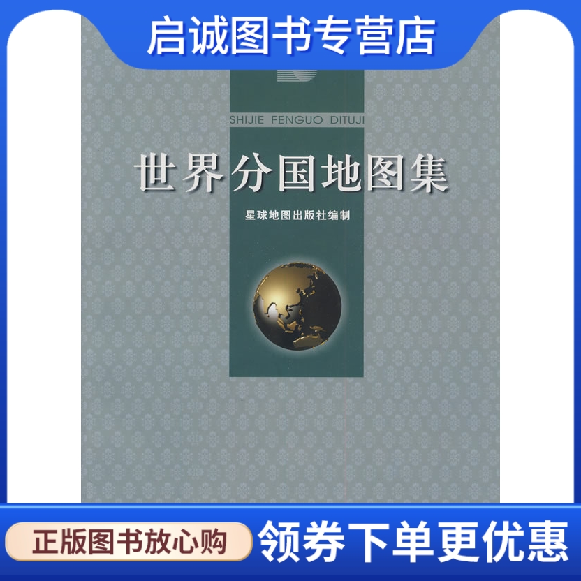 书籍保证正版，有任何问题联系在线客服！
