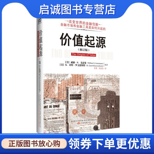 书籍保证正版，有任何问题联系在线客服！
