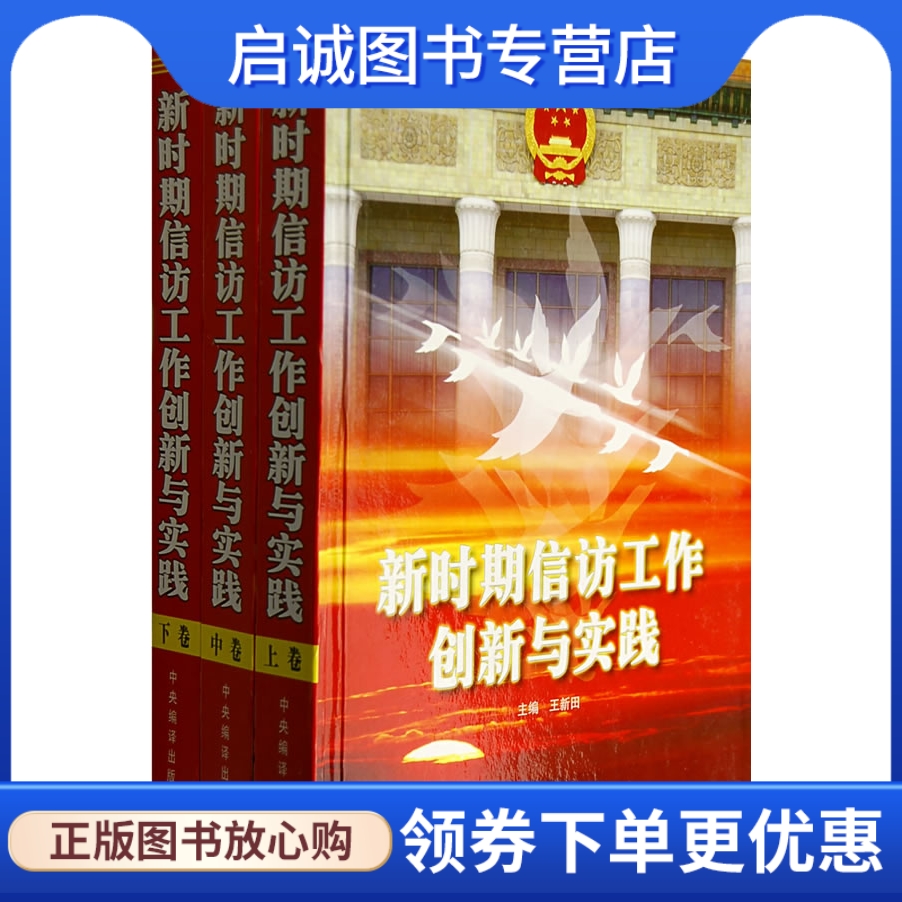 书籍保证正版，有任何问题联系在线客服！