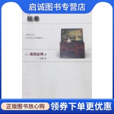书籍保证正版，有任何问题联系在线客服！