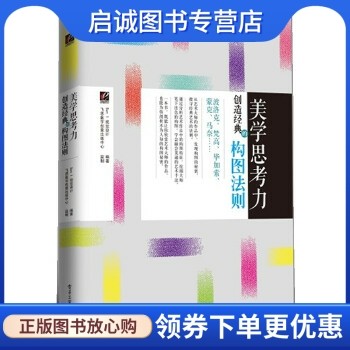 书籍保证正版，有任何问题联系在线客服！