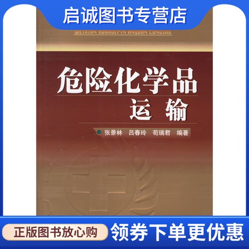 书籍保证正版，有任何问题联系在线客服！