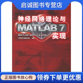 书籍保证正版，有任何问题联系在线客服！