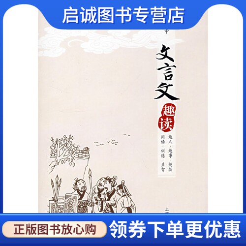 书籍保证正版，有任何问题联系在线客服！