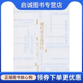 外语教学与研究出版 正版 评注 夏济安 社9787513538183 现货直发现代英文选评注