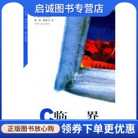 书籍保证正版，有任何问题联系在线客服！