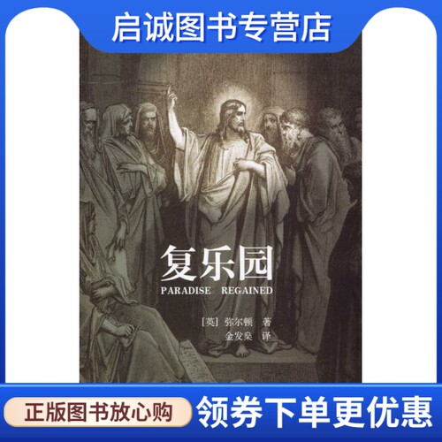 书籍保证正版，有任何问题联系在线客服！