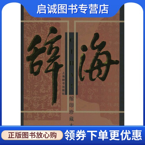 书籍保证正版，有任何问题联系在线客服！