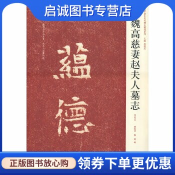 书籍保证正版，有任何问题联系在线客服！