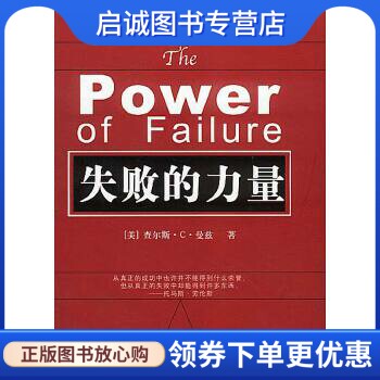 书籍保证正版，有任何问题联系在线客服！