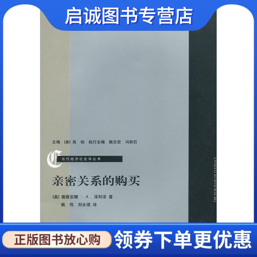 书籍保证正版，有任何问题联系在线客服！